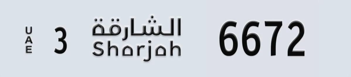 UAE License Plate Sharjah 3 6672