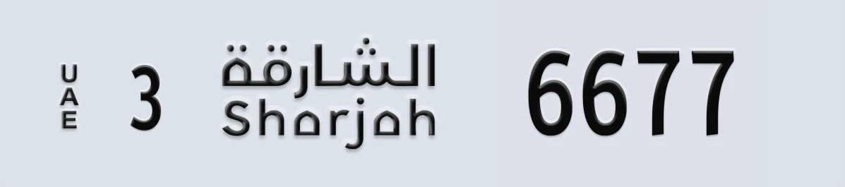 UAE License Plate Sharjah 3 6677