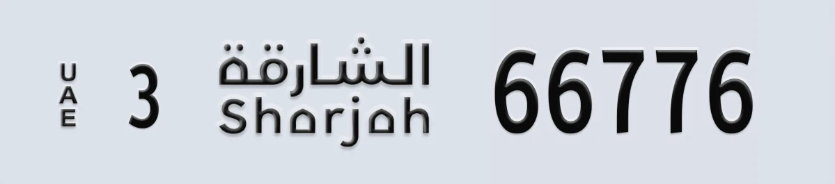 UAE License Plate Sharjah 3 66776