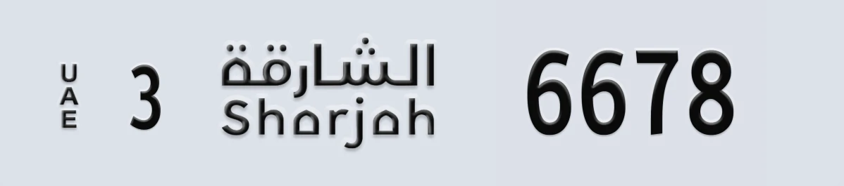 UAE License Plate Sharjah 3 6678