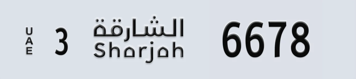 UAE License Plate Sharjah 3 6678