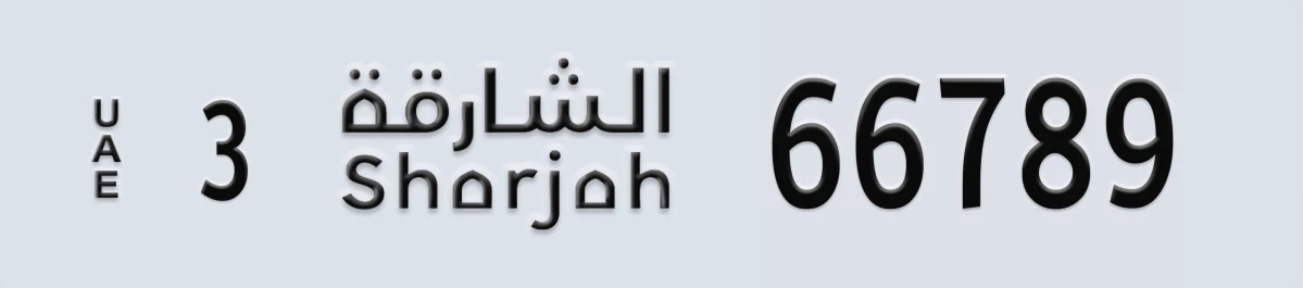 UAE License Plate Sharjah 3 66789