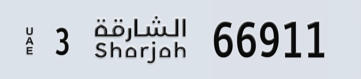 UAE License Plate Sharjah 3 66911