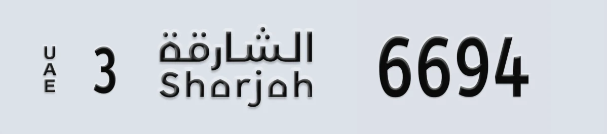 UAE License Plate Sharjah 3 6694