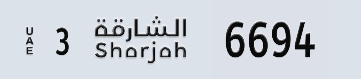 UAE License Plate Sharjah 3 6694