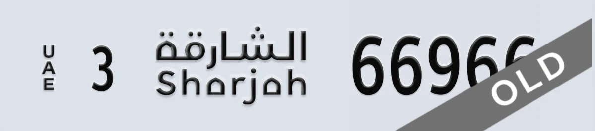 UAE License Plate Sharjah 3 66966