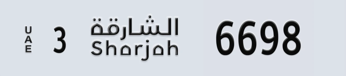 UAE License Plate Sharjah 3 6698