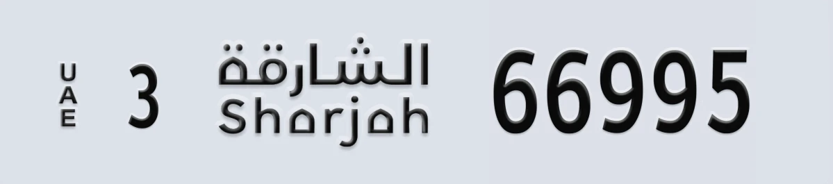 UAE License Plate Sharjah 3 66995