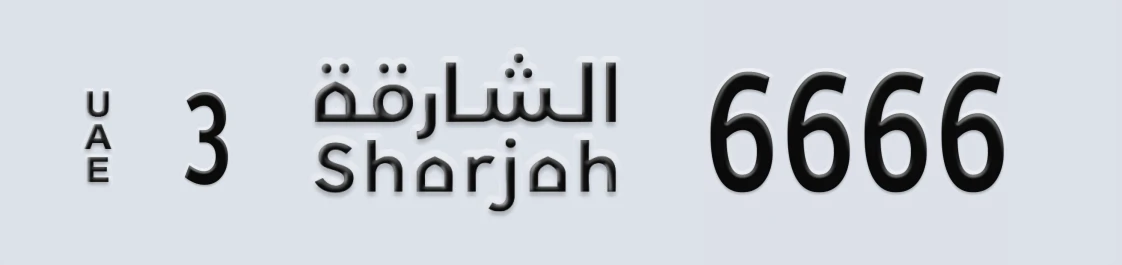 UAE License Plate Sharjah 3 66X66