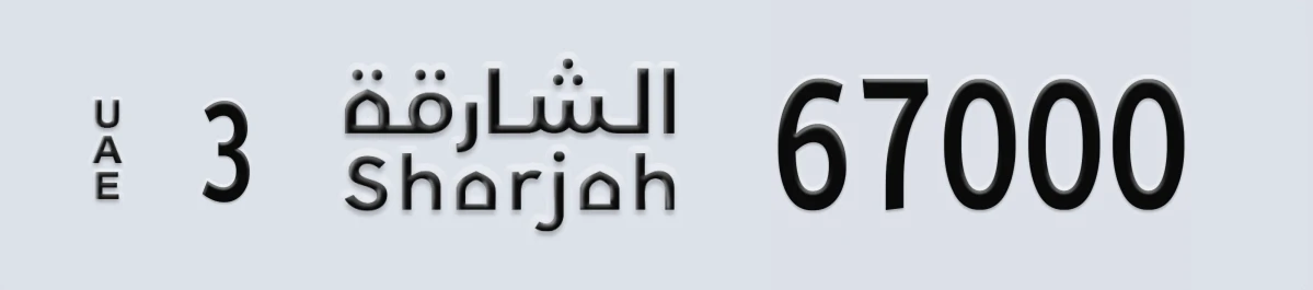 UAE License Plate Sharjah 3 67000