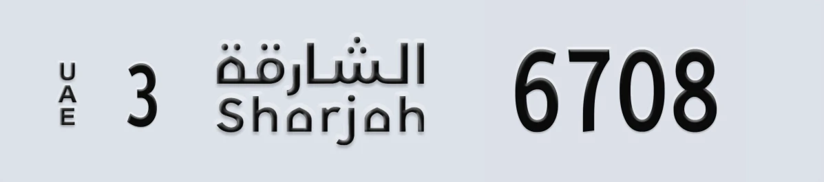 UAE License Plate Sharjah 3 6708