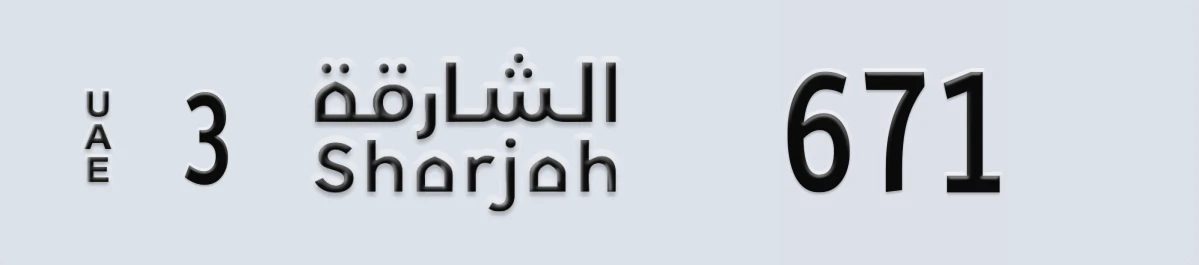 UAE License Plate Sharjah 3 671
