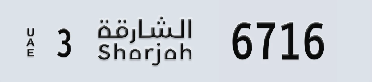 UAE License Plate Sharjah 3 6716