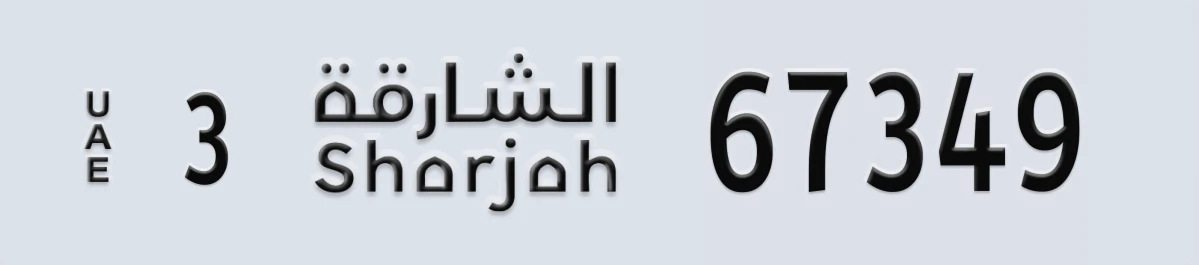 UAE License Plate Sharjah 3 67349