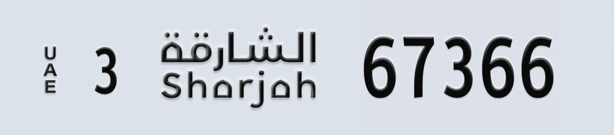 UAE License Plate Sharjah 3 67366
