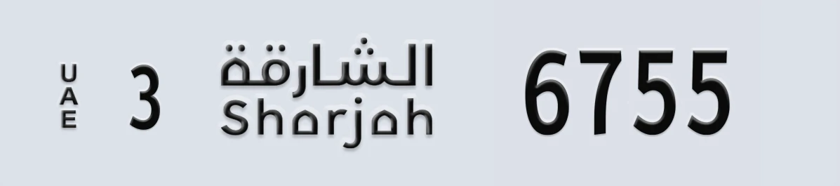 UAE License Plate Sharjah 3 6755