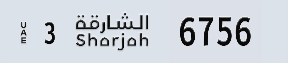 UAE License Plate Sharjah 3 6756
