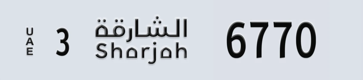 UAE License Plate Sharjah 3 6770