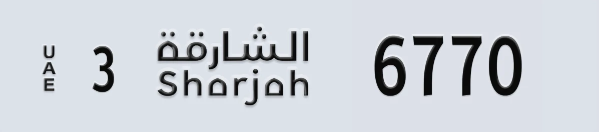 UAE License Plate Sharjah 3 6770