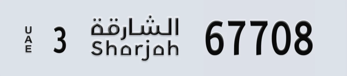 UAE License Plate Sharjah 3 67708