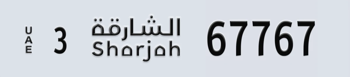 UAE License Plate Sharjah 3 67767