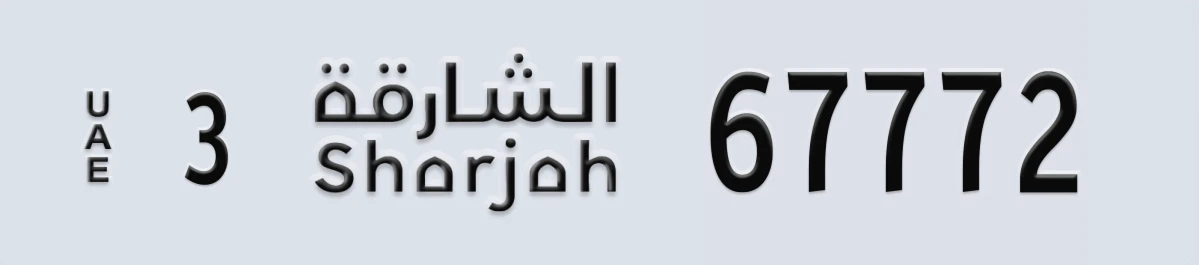 UAE License Plate Sharjah 3 67772