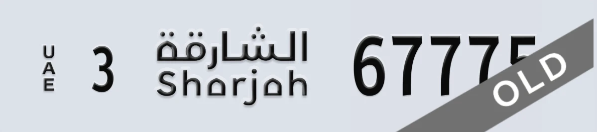 UAE License Plate Sharjah 3 67775