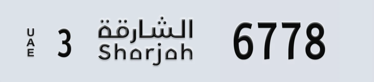 UAE License Plate Sharjah 3 6778