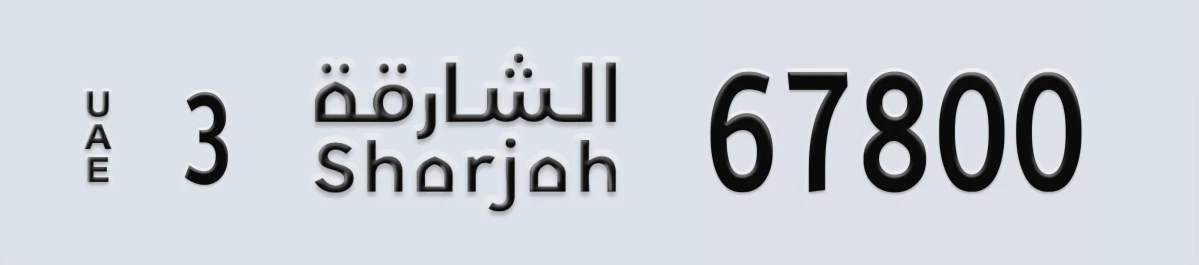 UAE License Plate Sharjah 3 67800