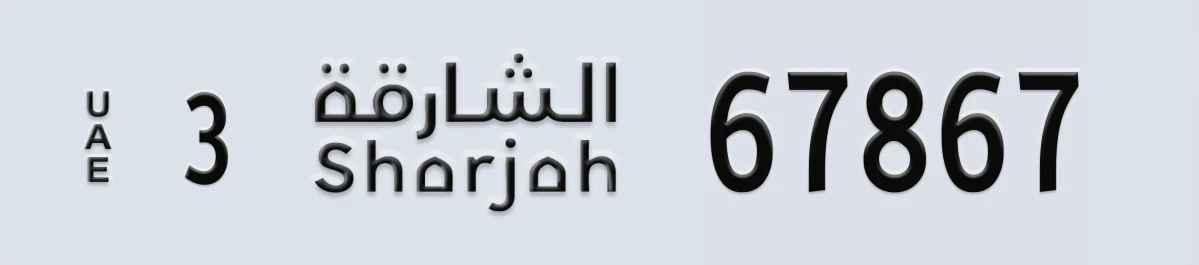 UAE License Plate Sharjah 3 67867