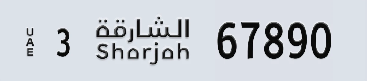 UAE License Plate Sharjah 3 67890