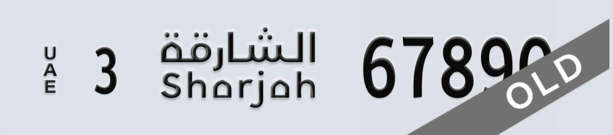UAE License Plate Sharjah 3 67890