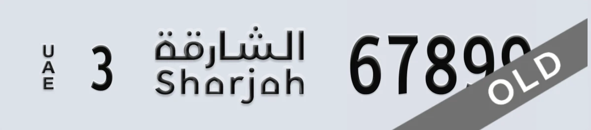 UAE License Plate Sharjah 3 67899