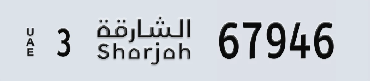 UAE License Plate Sharjah 3 67946
