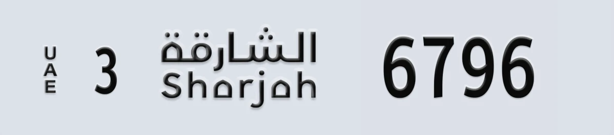 UAE License Plate Sharjah 3 6796