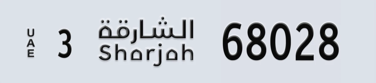 UAE License Plate Sharjah 3 68028