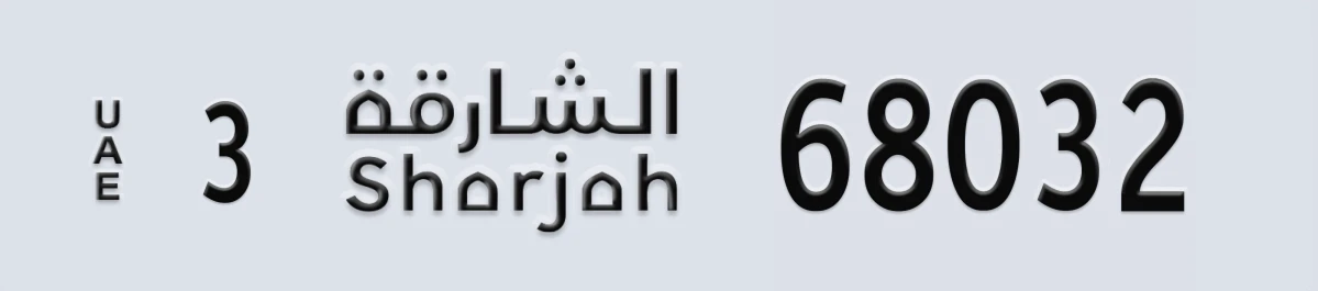 UAE License Plate Sharjah 3 68032