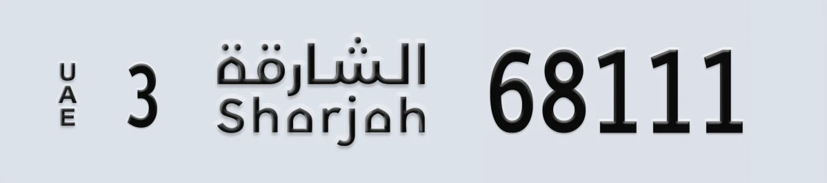 UAE License Plate Sharjah 3 68111