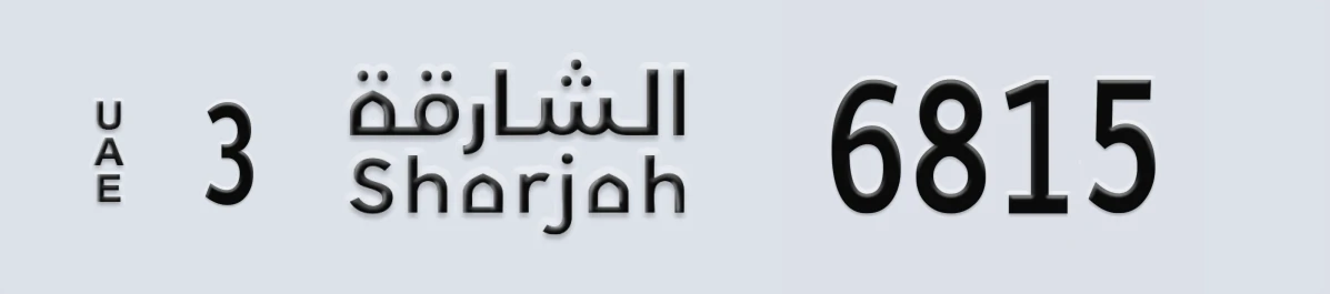UAE License Plate Sharjah 3 6815