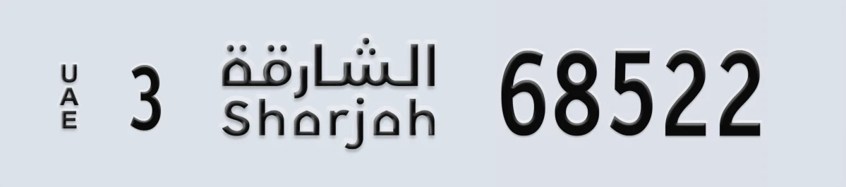 UAE License Plate Sharjah 3 68522