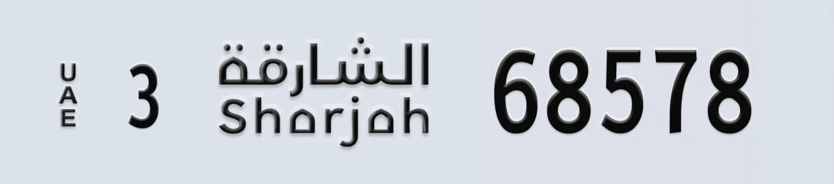 UAE License Plate Sharjah 3 68578