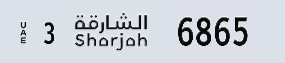 UAE License Plate Sharjah 3 6865