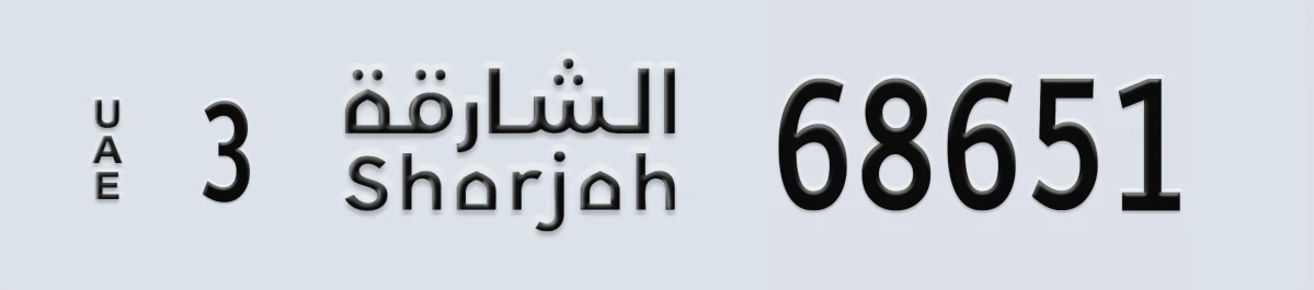 UAE License Plate Sharjah 3 68651