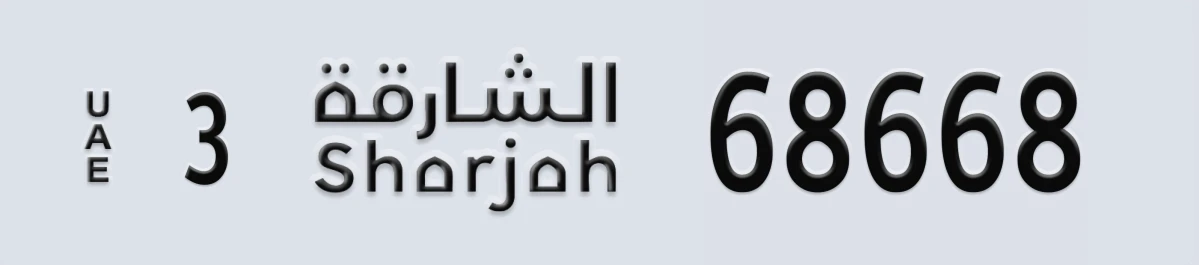 UAE License Plate Sharjah 3 68668