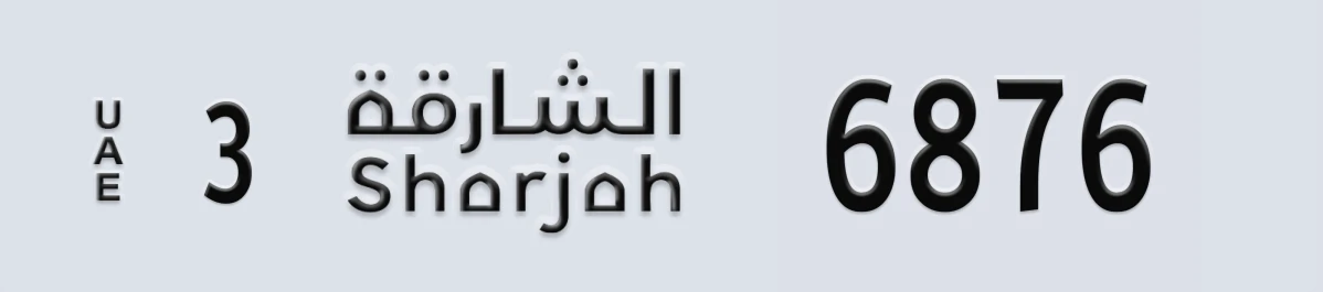 UAE License Plate Sharjah 3 6876