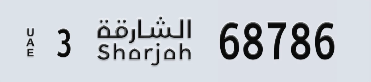 UAE License Plate Sharjah 3 68786