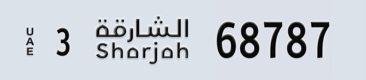 UAE License Plate Sharjah 3 68787