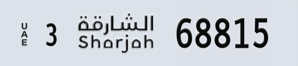 UAE License Plate Sharjah 3 68815