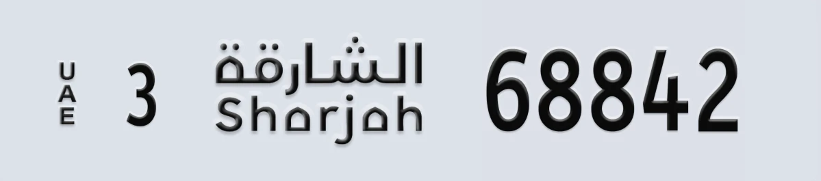 UAE License Plate Sharjah 3 68842