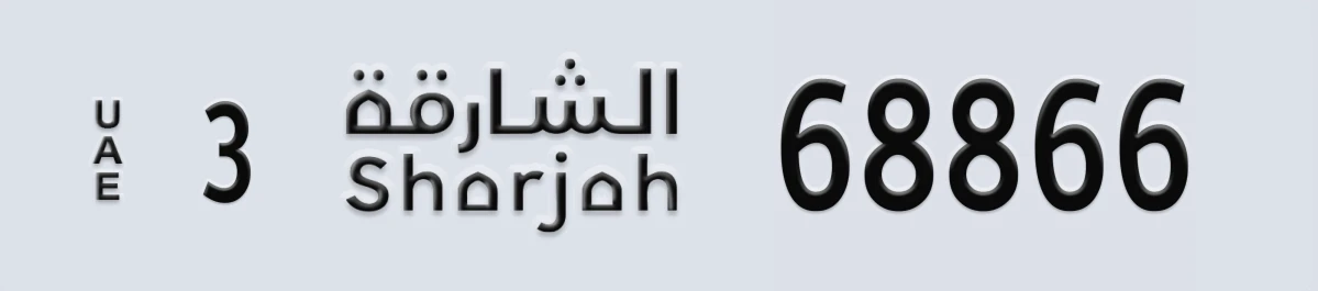 UAE License Plate Sharjah 3 68866